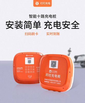 如何选择一家靠谱的电动自行车充电桩厂家