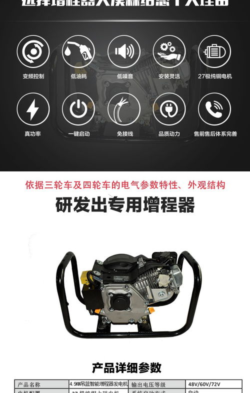 图大漠森电动车增程器 48V/60V/72V吊篮式汽油发电机工厂直供，解决续航焦虑